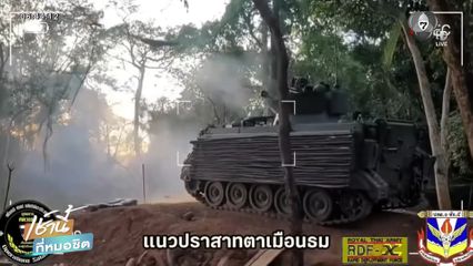 ปฏิบัติภารกิจทวงคืนและรักษาอธิปไตย