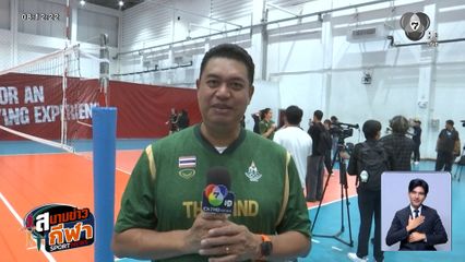 ปีใหม่หัวใจสปอร์ต คำอวยพรจากยอดนักกีฬาไทย ถึงแฟนข่าวช่อง 7HD ในปี 2569