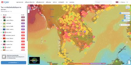 2569 วันแรก! PM 2.5 เกินมาตรฐาน หลายจังหวัด กทม.หนักสุดที่ เขตจตุจักร
