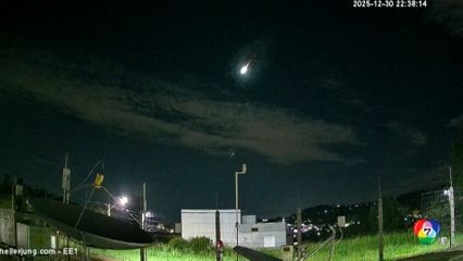 อุกกาบาตขนาดใหญ่ตกทางตอนใต้ของบราซิล