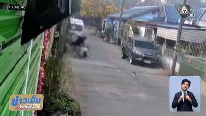 ล่าตัวเพื่อนบ้าน ฆ่าโหด จ่าทหาร จ.ปราจีนบุรี