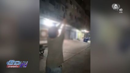 มอบตัวแล้ว วัยรุ่นยิงปืนขึ้นฟ้าฉลองปีใหม่