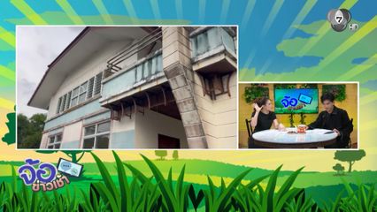 พื้นที่ออกกำลังกายทรุดโทรม ไร้การดูแล