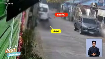 ล่าเพื่อนบ้านโหด ! กระหน่ำแทง "จ.ส.อ."