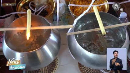 ส่องเลขขันน้ำมนต์ "หลวงปู่สมบุญ"