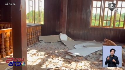 คนชายแดนน้ำตาตกใน บ้านพังไม่มีเงินซ่อม จ.สระแก้ว