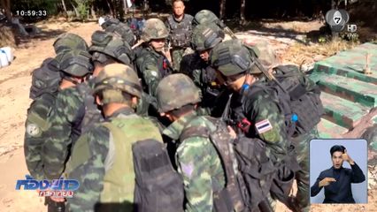 ทหารไทย ไม่ทิ้งใครไว้ข้างหลัง