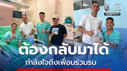 นักรบปราสาทตาควาย เยี่ยมให้กำลังเพื่อนร่วมรบ หมู่เป้ หมวดบุ๊ก หมู่เพลง