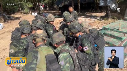 ทหารไทย ไม่ทิ้งใครไว้ด้านหลัง