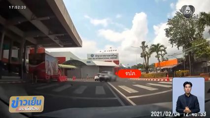 รถป้ายแดงพุ่งชน รปภ.สนามบิน