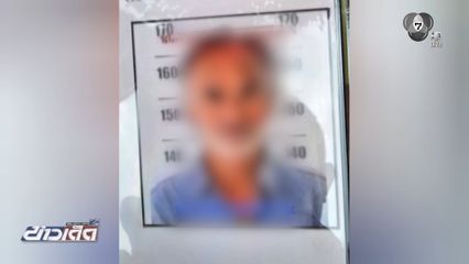 ออกหมายจับน้า ใช้มีดฟันหลาน