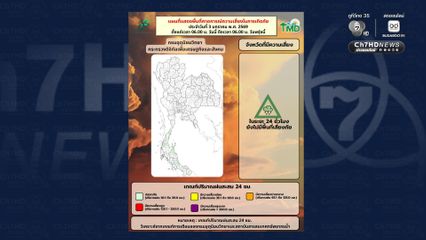 กทม.ปริมณฑล เช้าอากาศเย็นมีลมแรง อุณหภูมิลดลง 1–2 องศาเซลเซียส