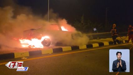 เมาแล้วขับ ! เก๋งพุ่งชนเกาะกลาง ไฟไหม้รถลุกท่วม 