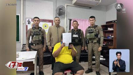 รวบ "สิบเอก" ป่วยจิตเวช ขโมยรถ จยย.