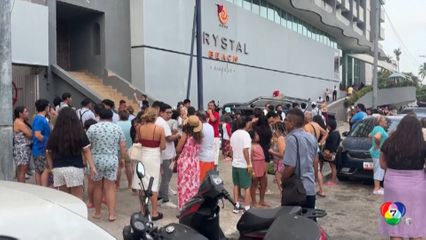 แผ่นดินไหวรุนแรง 6.5 เขย่าเม็กซิโก