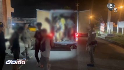 จับขบวนการขนแรงงานผิดกฎหมาย