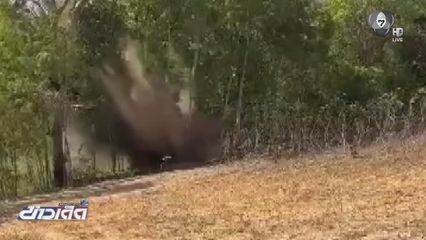 ตำรวจอีโอดี ยิงทำลายจรวด BM-21 ในป่าสวนสาธารณะ