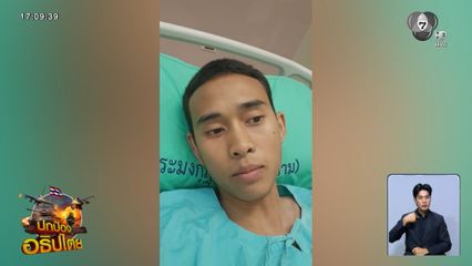 ชาวเน็ตร่วมส่งกำลังใจให้ "หมู่เพลง"