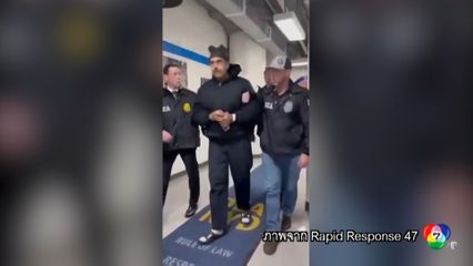 หลายชาติคัดค้าน สหรัฐฯ บุกจับ "มาดูโร"