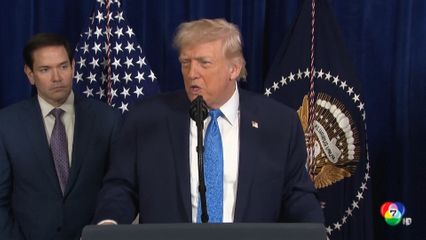 "ทรัมป์" คุย หยุดสงครามไทย-กัมพูชา รอบใหม่