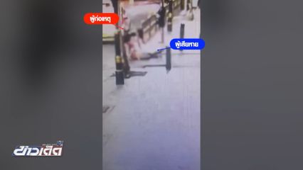 วอนตำรวจจับคู่กรณี ทำร้ายบาดเจ็บสาหัส