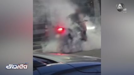 ฝรั่งตัวตึง ดริฟต์รถป่วนเมือง