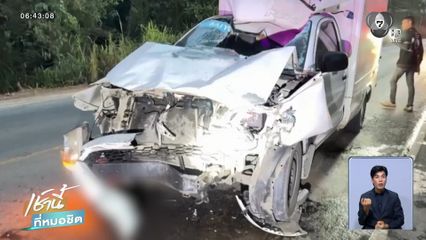 รถกระบะตู้ทึบ ชนช้างป่า บาดเจ็บทั้งคู่
