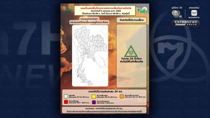ทั่วไทยอากาศเย็นสบายอุณหภูมิลดลงต่อเนื่อง
