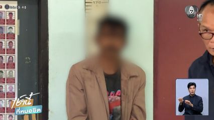 ลูกคลั่งยา ฟันคอแม่ หิ้วหัวทิ้งทุ่งนา