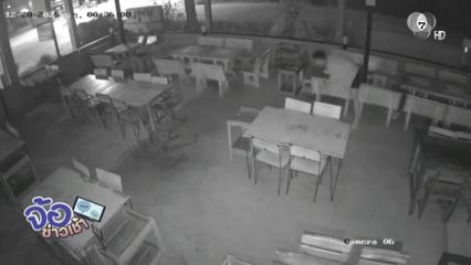 โจรเสียศูนย์ กระโดดคร่อมทับกล่องดวงใจ