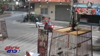 หนุ่มเดินดี ๆ ถูกยิงบาดเจ็บ จ.ชลบุรี