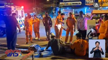 ลุงเมาแอ๋ โดนฟันเลือดอาบ หนีตายมาขอความช่วยเหลือกู้ภัย