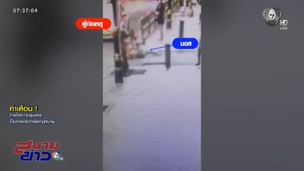 สาวประเภทสองถูกทำร้าย ไม่ทราบสาเหตุ