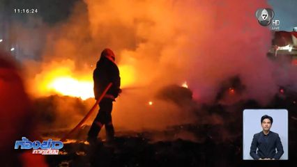 เพลิงไหม้ร้านรับซื้อของเก่า วอดทั้งหลัง