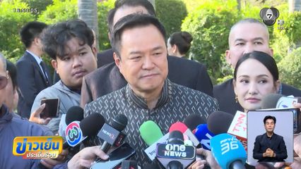 “อนุทิน” ย้ำสิทธิแต่ละประเทศรักษาอธิปไตย