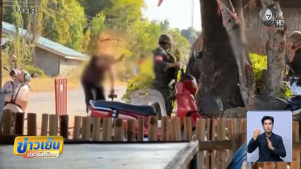 ชาวบ้านไม่พอใจ สาดปลาร้าใส่นักข่าวท้องถิ่น