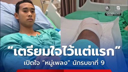 ด้วยเกียรติ ศักดิ์ศรี เหล่าช่างจะให้คนข้างหลังเหยียบไม่ได้