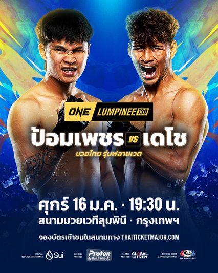 ONE ลุมพินี : ป้อมเพชร ป๋องสุพรรณ พีเค. ชนแกร่ง เดโช ป.บริรักษ์ คู่เอกศึก ONE ลุมพินี 138