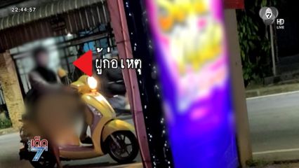 อึ้ง ! หนุ่มทำอนาจาร หน้าร้านคาราโอเกะ