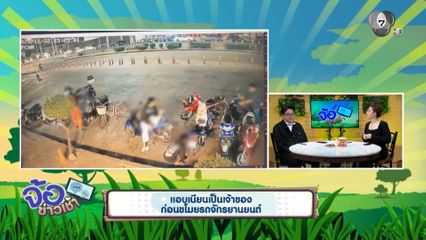 แอบเนียนเป็นเจ้าของ ก่อนขโมยรถจักรยานยนต์