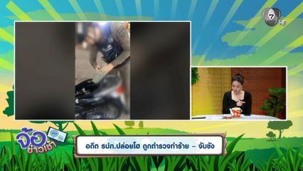 อดีต รปภ.ปล่อยโฮ ถูกตำรวจทำร้าย-จับขัง