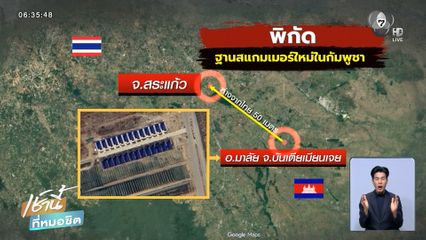 ผุดฐานสแกมเมอร์ใหม่ในกัมพูชา