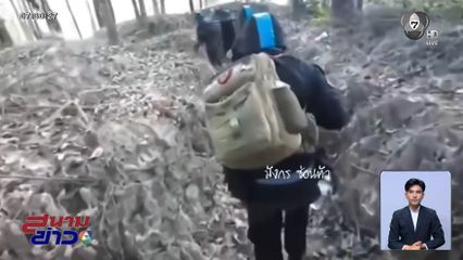 ภารกิจสุดหิน กรมทหารพรานที่ 23 บุกยึด ช่องอานม้า