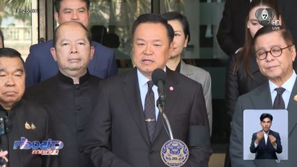 นายกฯ ไม่ยอม! ไทยส่งหนังสือประท้วงกัมพูชา พร้อมตอบโต้หากจำเป็น