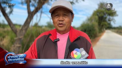 ฝากอนาคตประเทศไทย เลือกตั้ง 2569 : บัณฑิต พรหมพินิจ