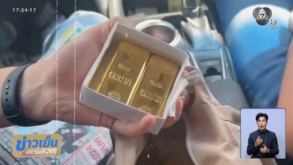 เปิดหลักฐานแถลงดำเนินคดี “บิ๊กโจ๊ก”