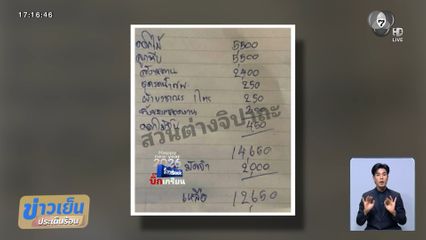 ดรามา วัดดังใน กทม.เก็บค่าทำศพแพง