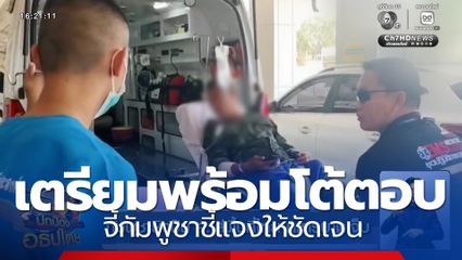 กัมพูชายิงปืน ค. ใส่พื้นที่ไทย ทหารบาดเจ็บ กต.จี้ชี้แจงให้ชัดเจน