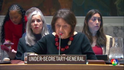 เลขาฯ UN ชี้ สหรัฐฯ ละเมิดกฎหมายระหว่างประเทศ กรณีโจมตีเวเนซุเอลา