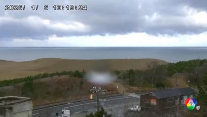 แผ่นดินไหวขนาด 6.2 ทางตะวันตกของญี่ปุ่น